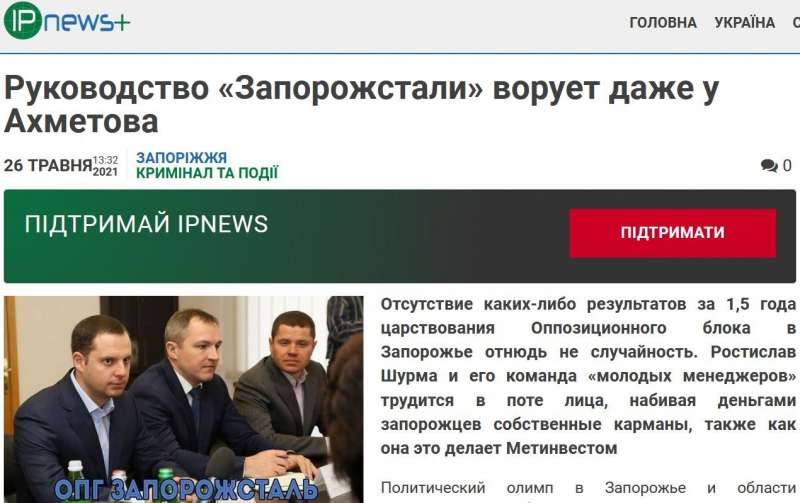 Без тендеру і за вищою ціною. Укрзалізниця обрала партнерів Шурми постачальником рейок на 666 млн — Наші гроші