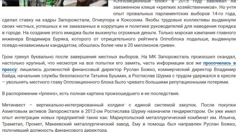 Без тендеру і за вищою ціною. Укрзалізниця обрала партнерів Шурми постачальником рейок на 666 млн — Наші гроші