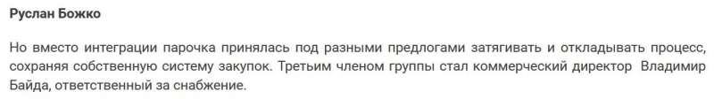 Без тендеру і за вищою ціною. Укрзалізниця обрала партнерів Шурми постачальником рейок на 666 млн — Наші гроші